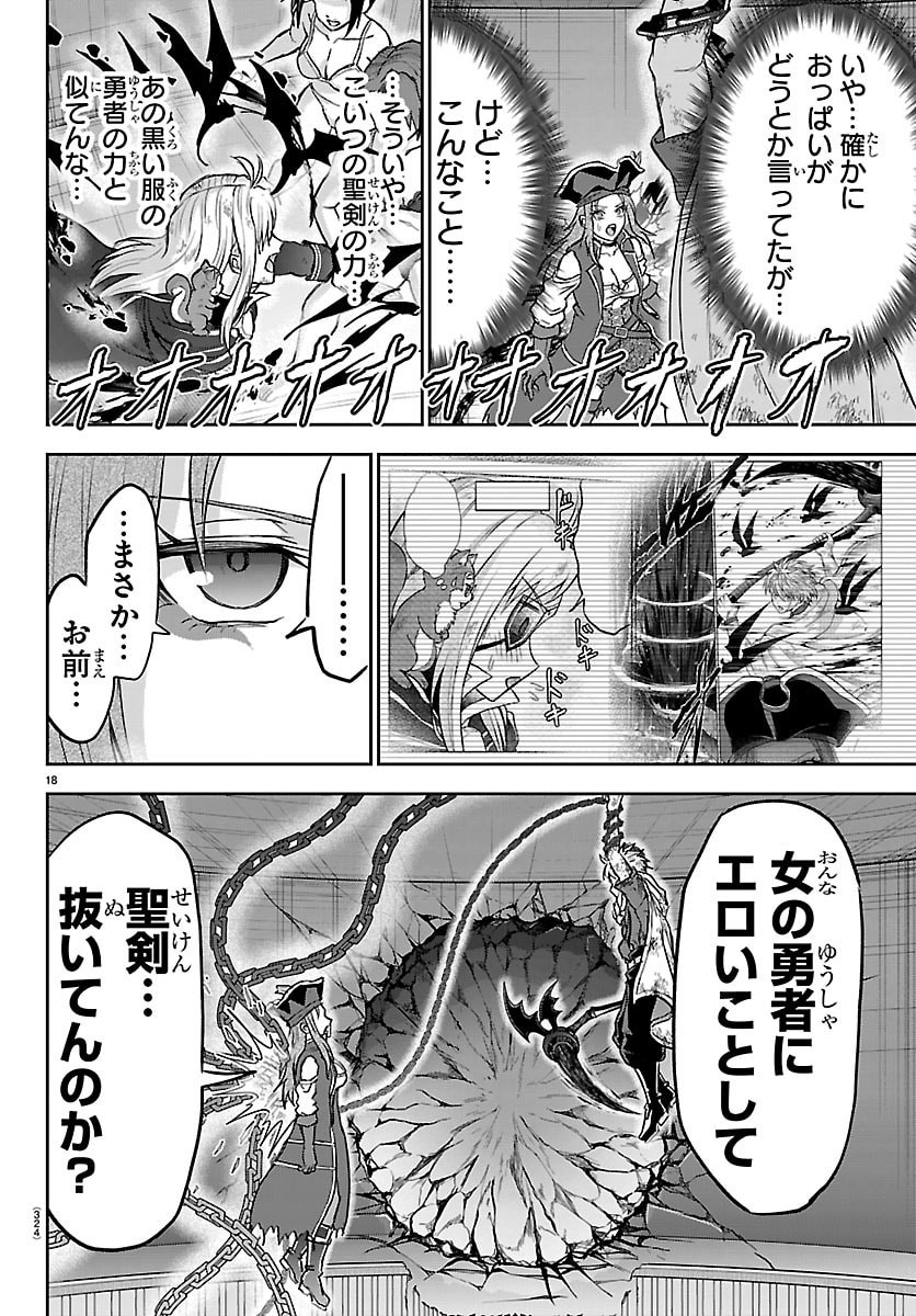チェリー勇者とせいなる剣 Chap 73 - Next Chap 74