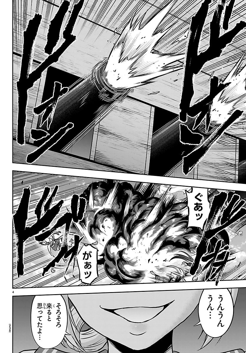 チェリー勇者とせいなる剣 Chap 74 - Next Chap 75
