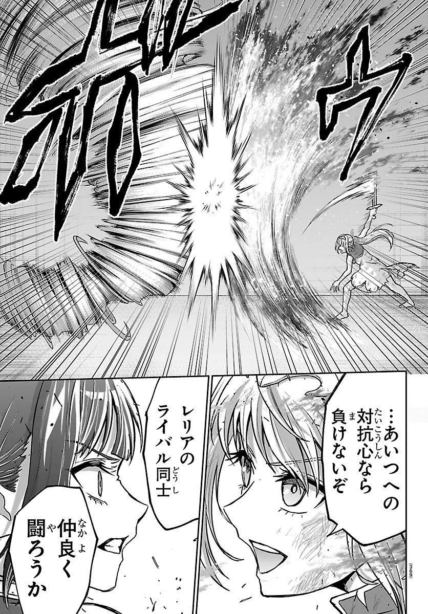 チェリー勇者とせいなる剣 Chap 75 - Next Chap 76