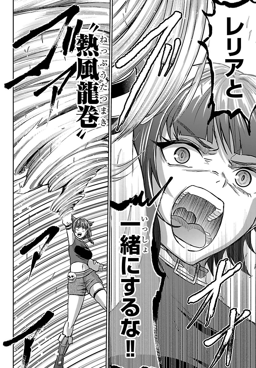 チェリー勇者とせいなる剣 Chap 75 - Next Chap 76