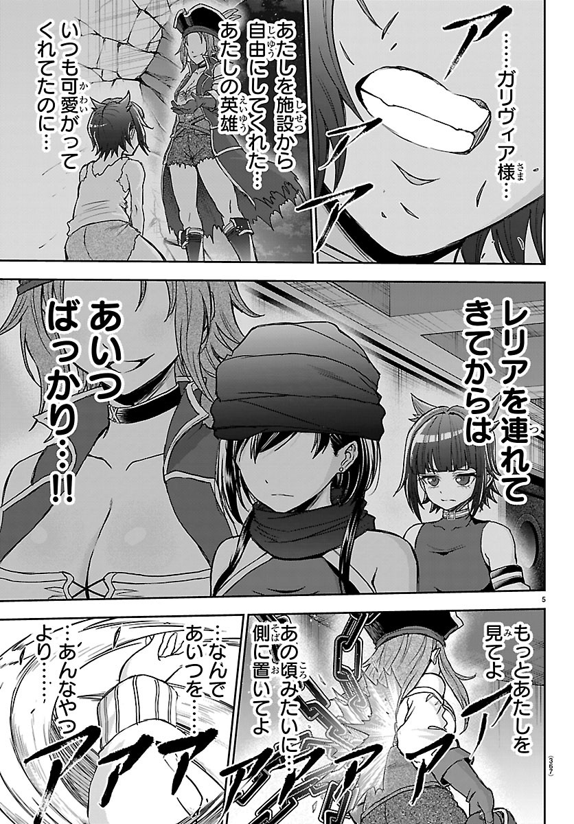 チェリー勇者とせいなる剣 Chap 75 - Next Chap 76