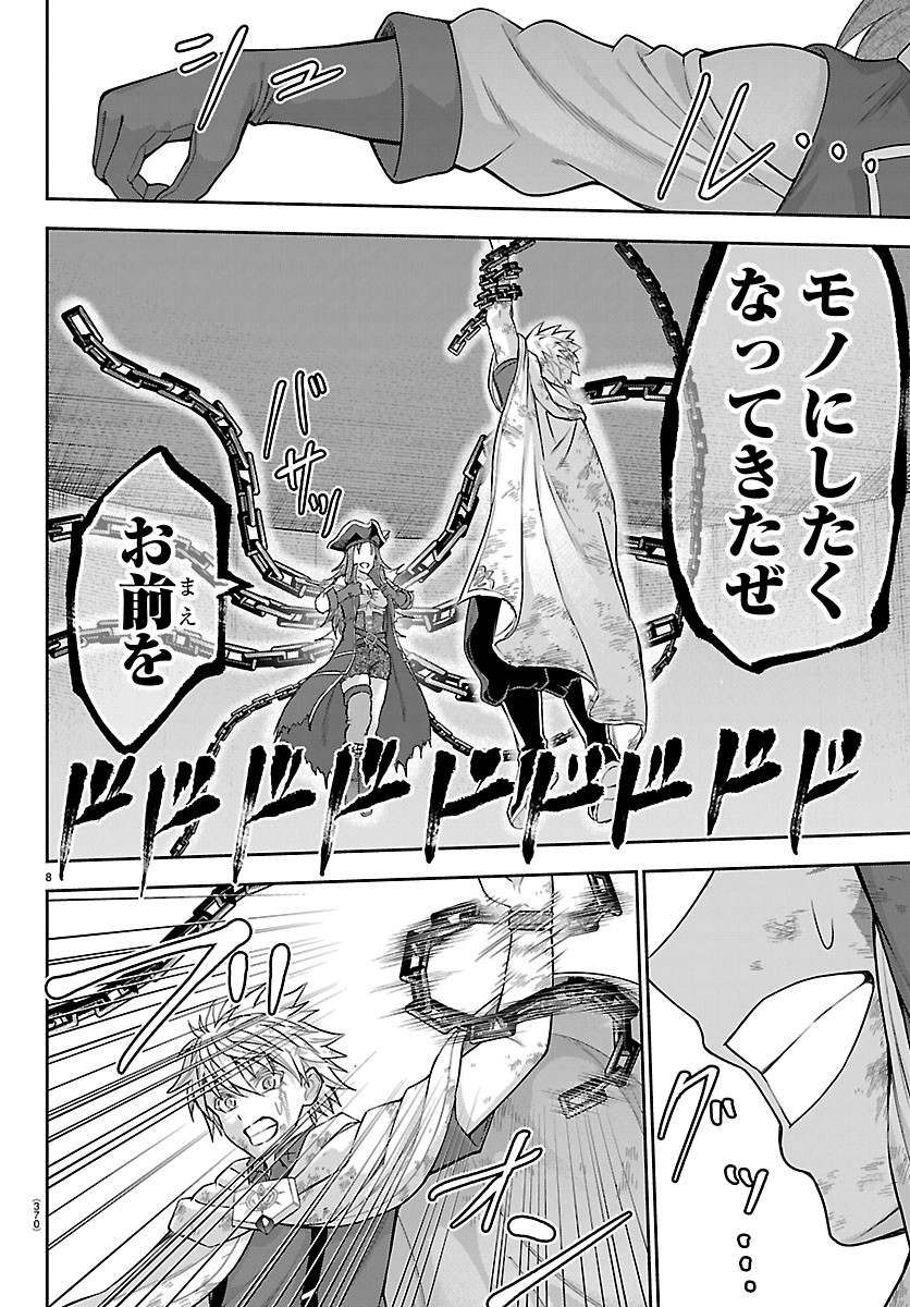 チェリー勇者とせいなる剣 Chap 75 - Next Chap 76