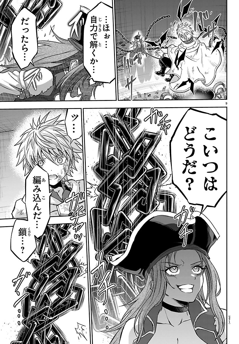 チェリー勇者とせいなる剣 Chap 75 - Next Chap 76
