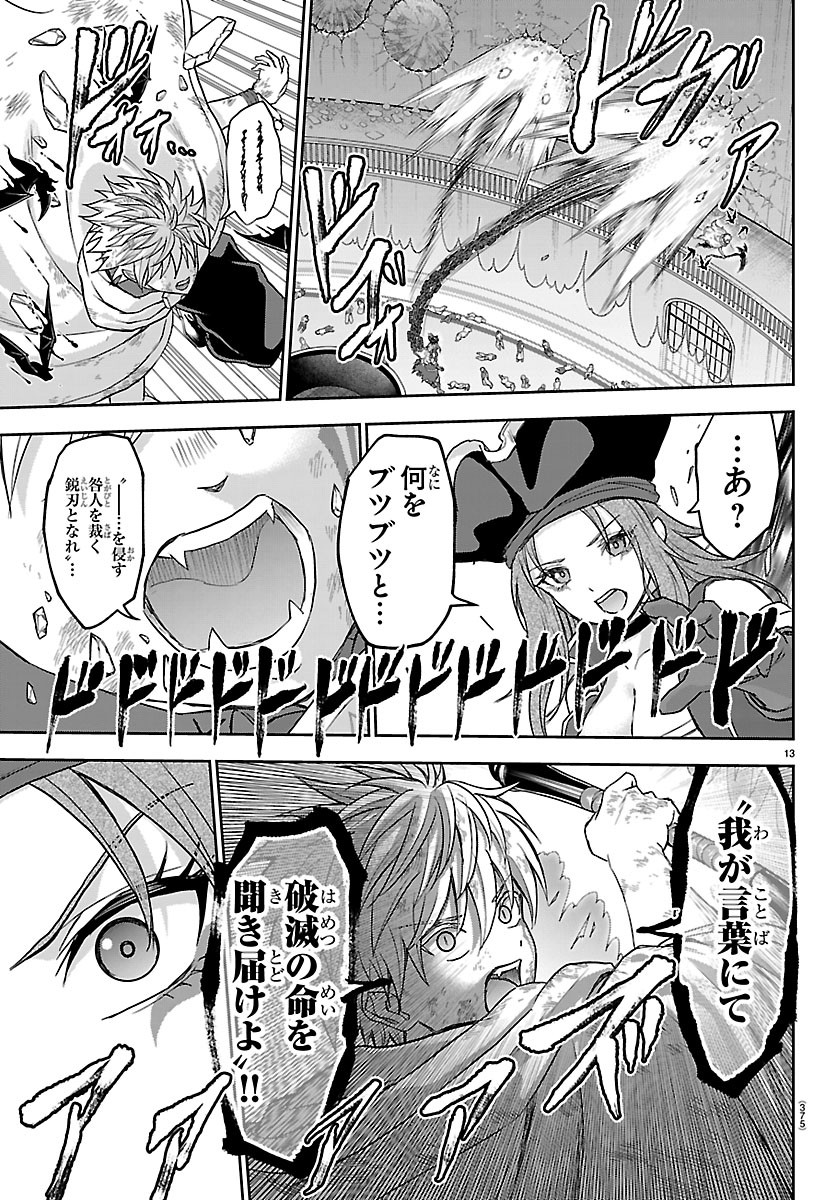 チェリー勇者とせいなる剣 Chap 75 - Next Chap 76
