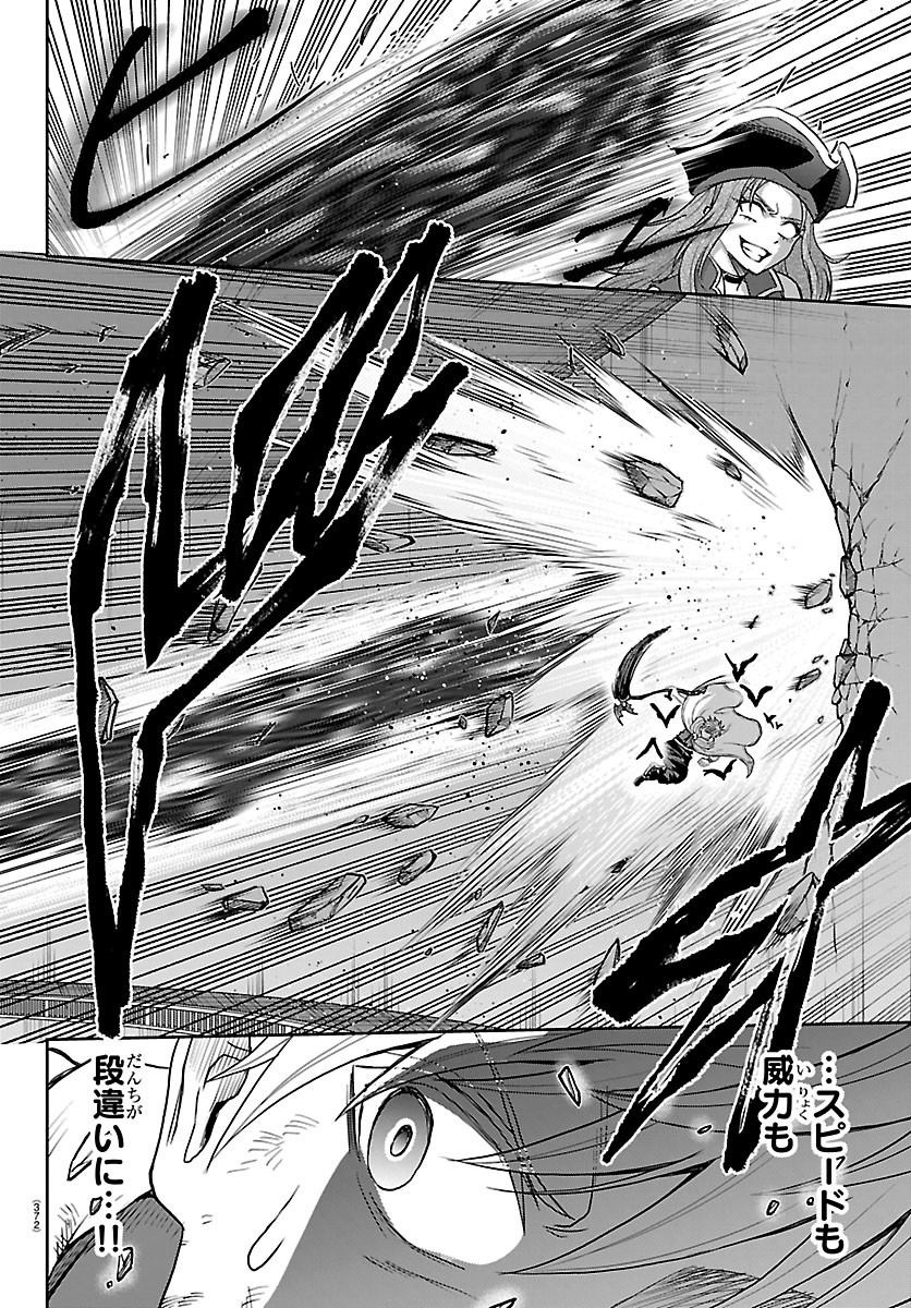 チェリー勇者とせいなる剣 Chap 75 - Next Chap 76