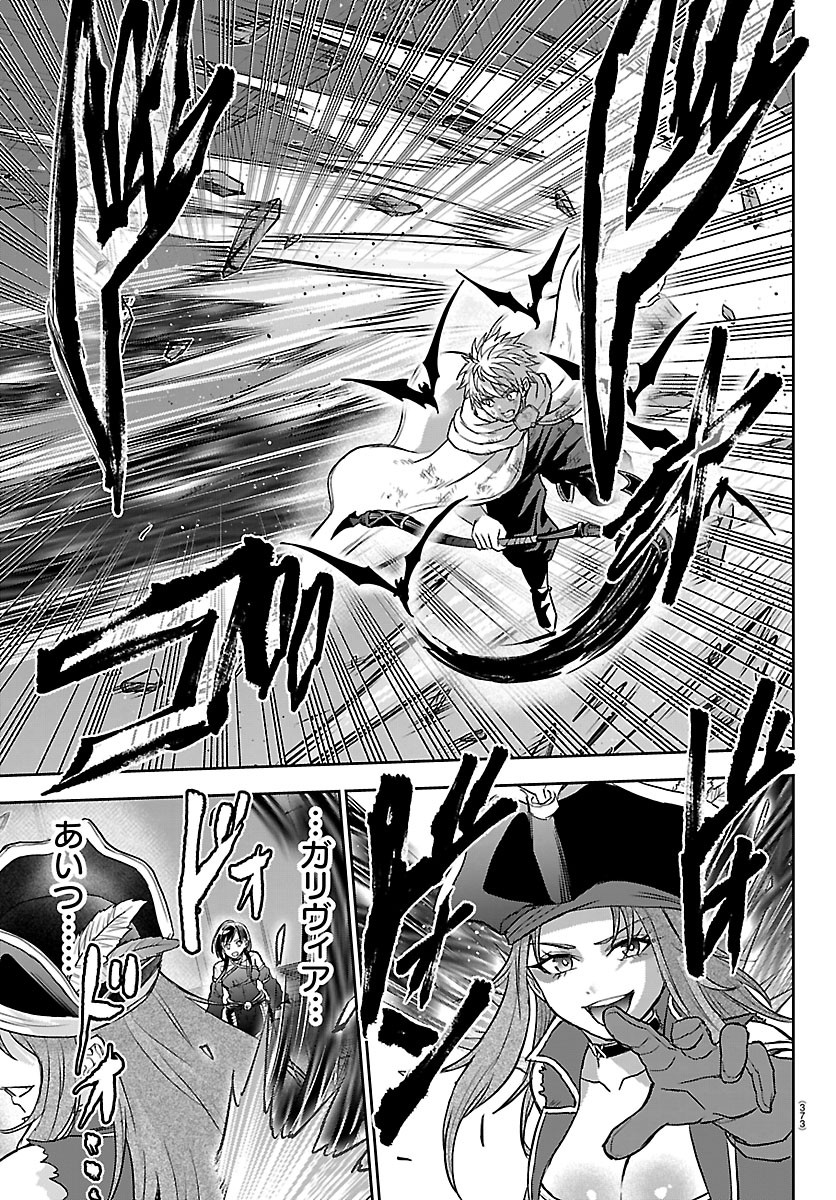 チェリー勇者とせいなる剣 Chap 75 - Next Chap 76