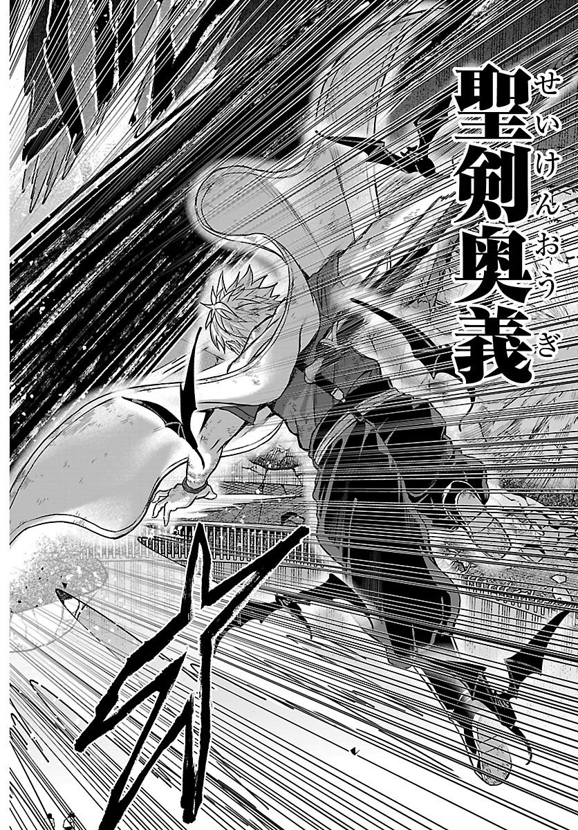 チェリー勇者とせいなる剣 Chap 75 - Next Chap 76