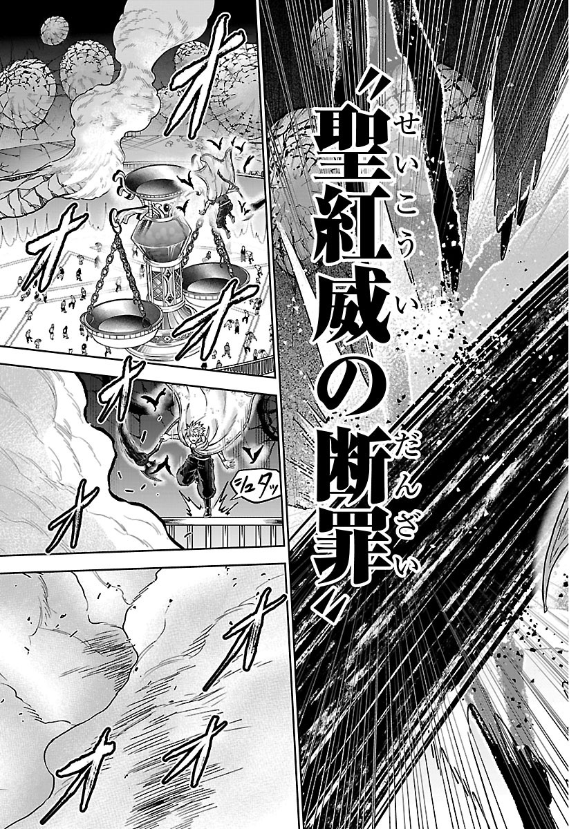 チェリー勇者とせいなる剣 Chap 75 - Next Chap 76