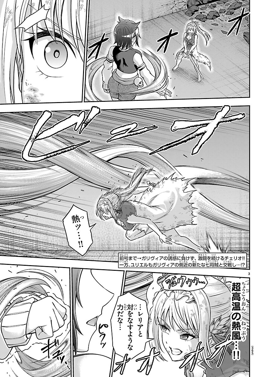 チェリー勇者とせいなる剣 Chap 75 - Next Chap 76