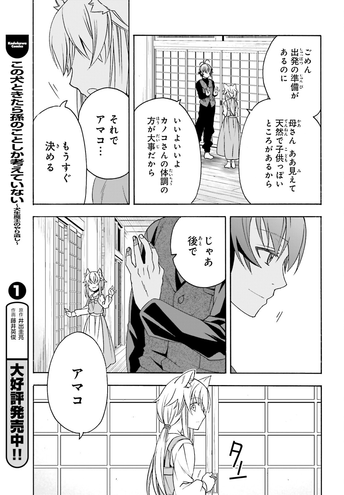 治癒魔法の間違った使い方 戦場を駆ける回復要員 Chap 88 - Next Chap 89