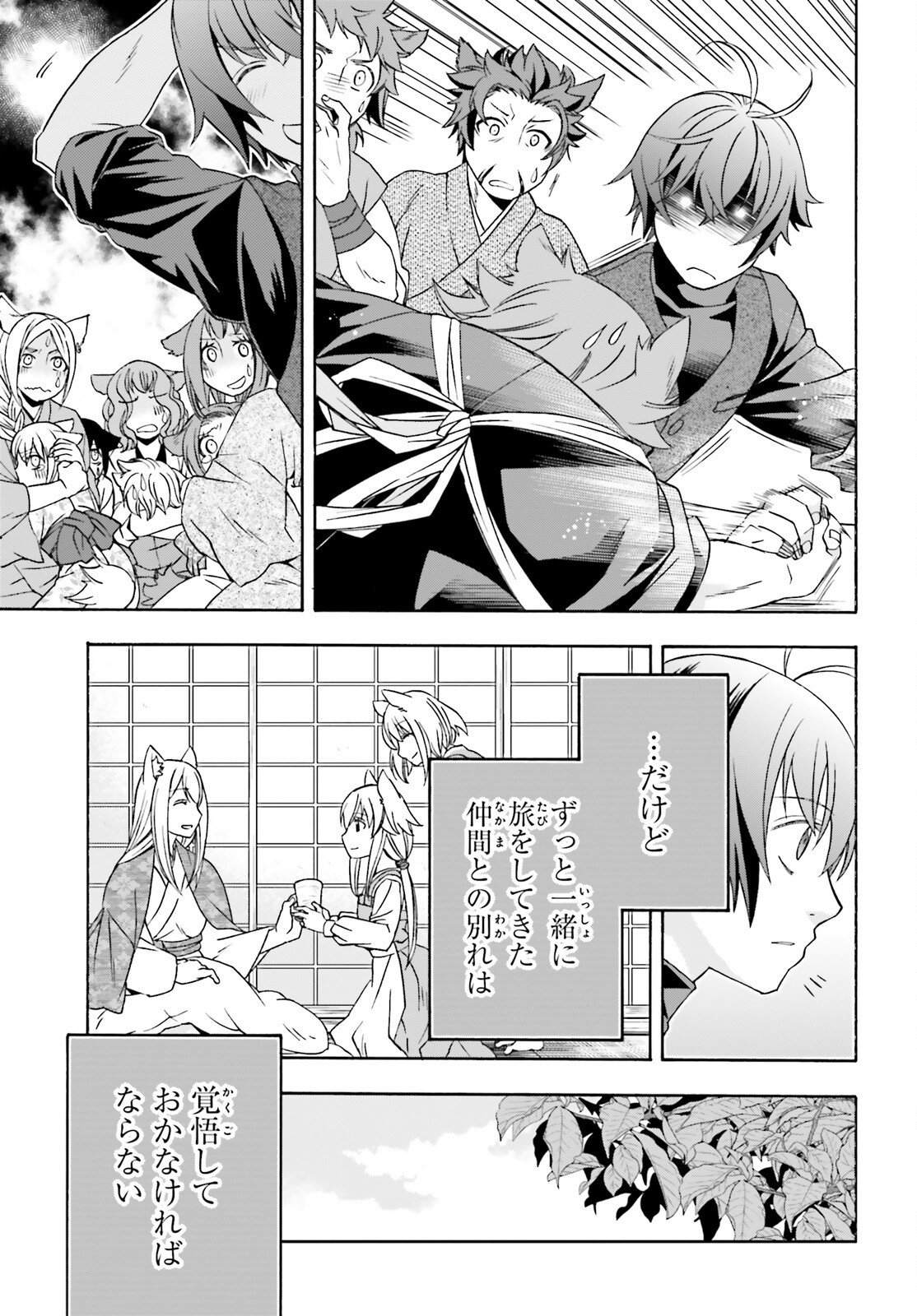 治癒魔法の間違った使い方 戦場を駆ける回復要員 Chap 88 - Next Chap 89