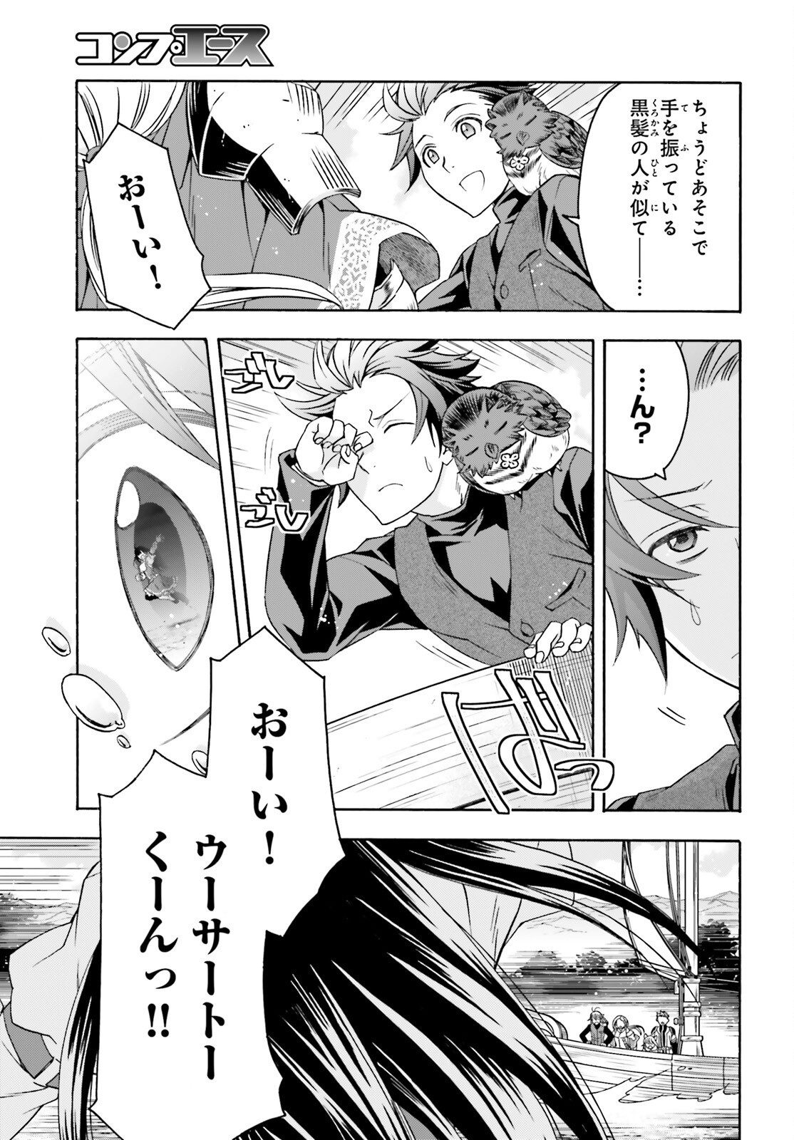 治癒魔法の間違った使い方 戦場を駆ける回復要員 Chap 89 - Next Chap 90