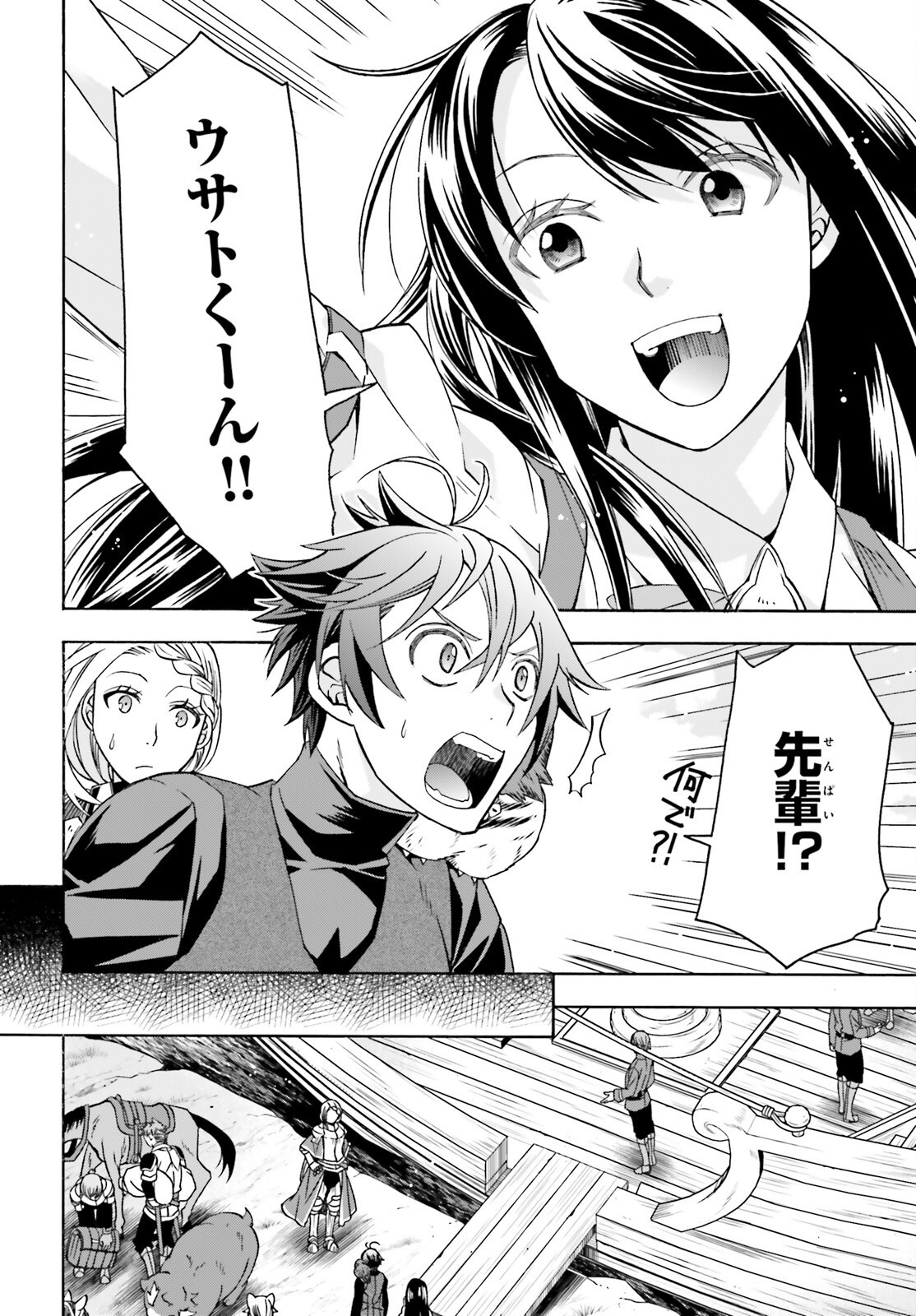 治癒魔法の間違った使い方 戦場を駆ける回復要員 Chap 89 - Next Chap 90