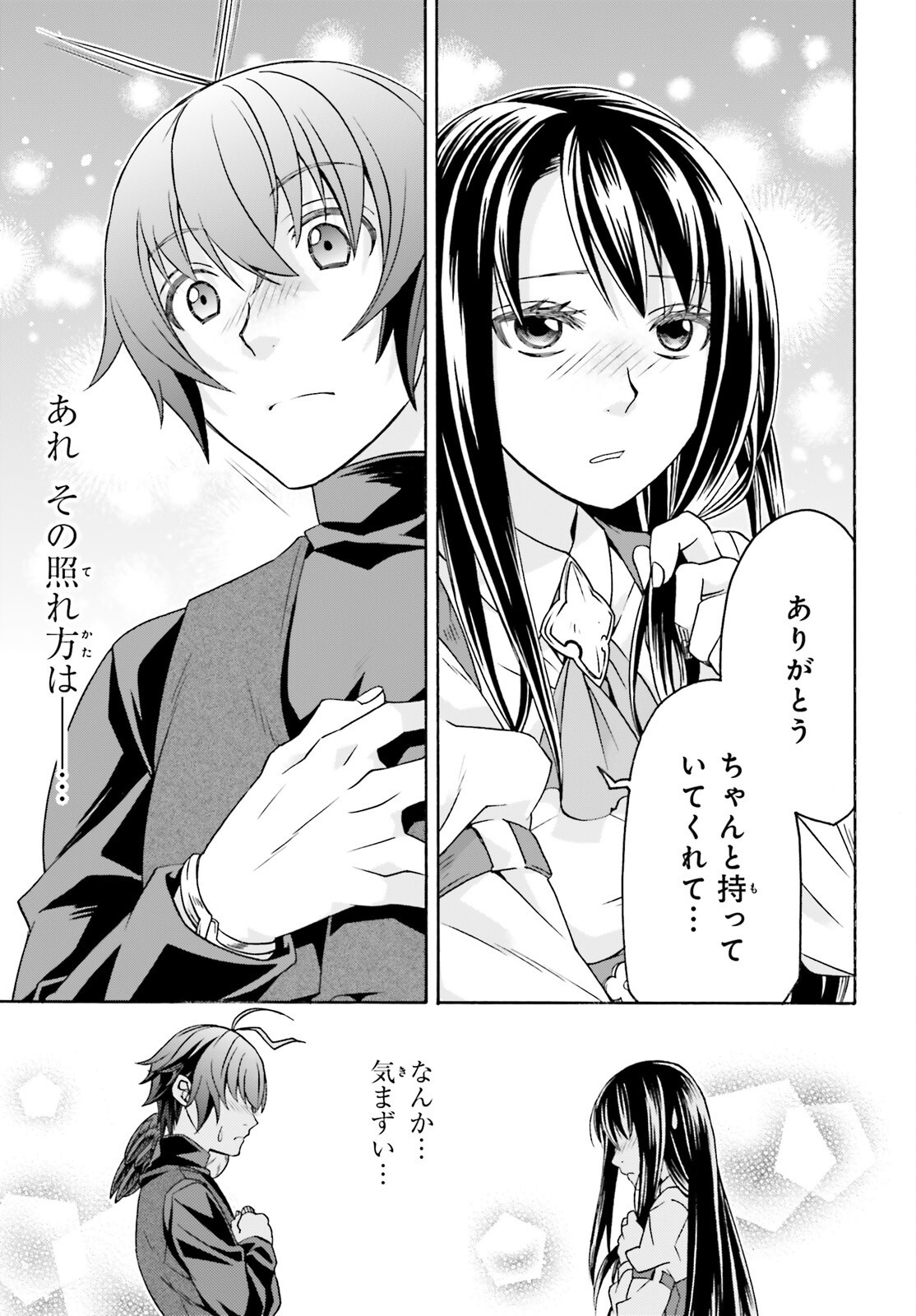 治癒魔法の間違った使い方 戦場を駆ける回復要員 Chap 89 - Next Chap 90