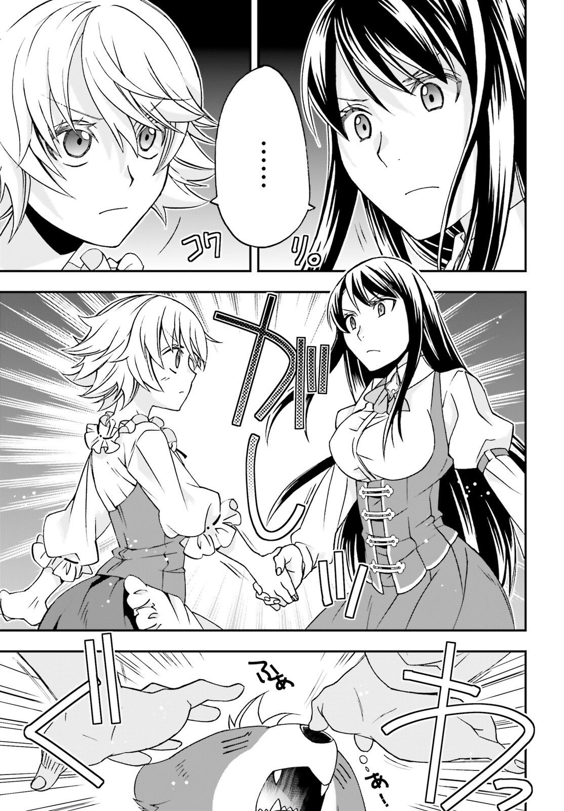 治癒魔法の間違った使い方 戦場を駆ける回復要員 Chap 90 - Next Chap 91