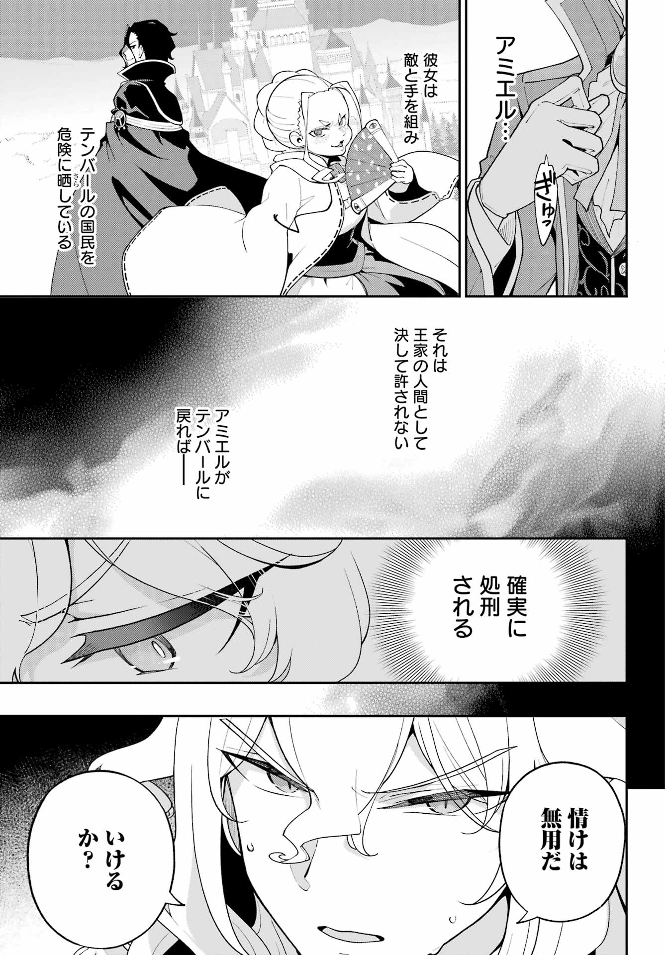 Chichi wa Eiyuu, Haha wa Seirei, Musume no Watashi wa Tenseisha. Chap 84 - Next Chap 85