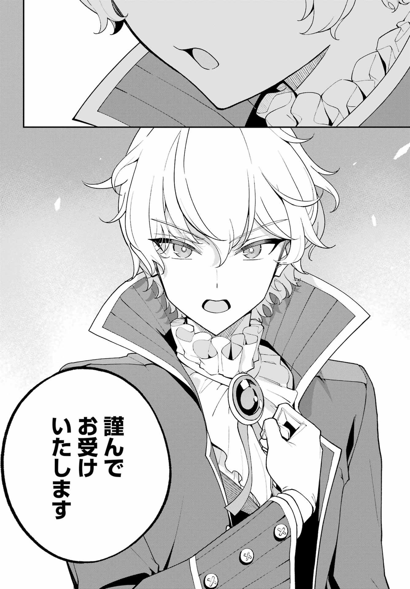 Chichi wa Eiyuu, Haha wa Seirei, Musume no Watashi wa Tenseisha. Chap 84 - Next Chap 85