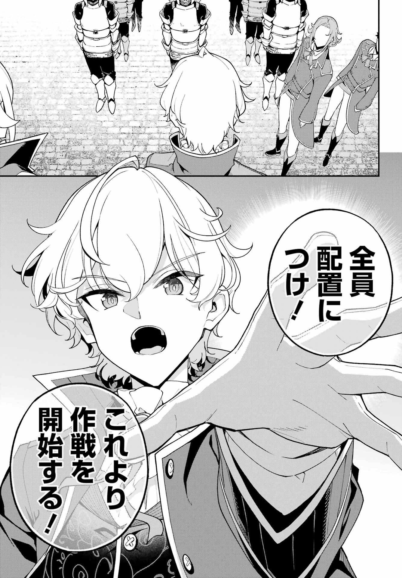 Chichi wa Eiyuu, Haha wa Seirei, Musume no Watashi wa Tenseisha. Chap 84 - Next Chap 85