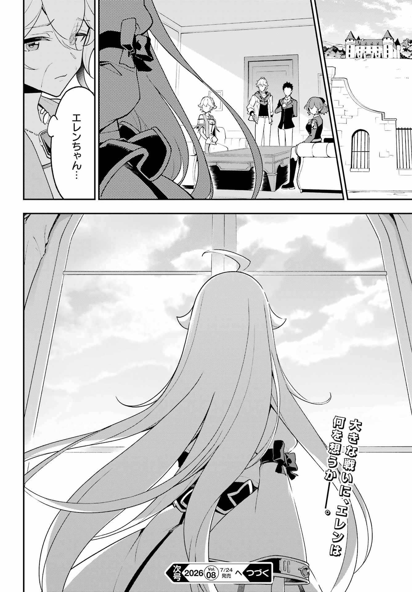 Chichi wa Eiyuu, Haha wa Seirei, Musume no Watashi wa Tenseisha. Chap 84 - Next Chap 85