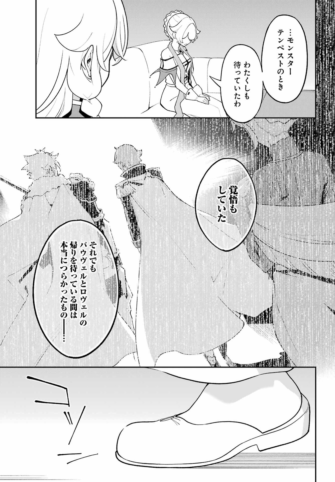 Chichi wa Eiyuu, Haha wa Seirei, Musume no Watashi wa Tenseisha. Chap 85 - Next Chap 86