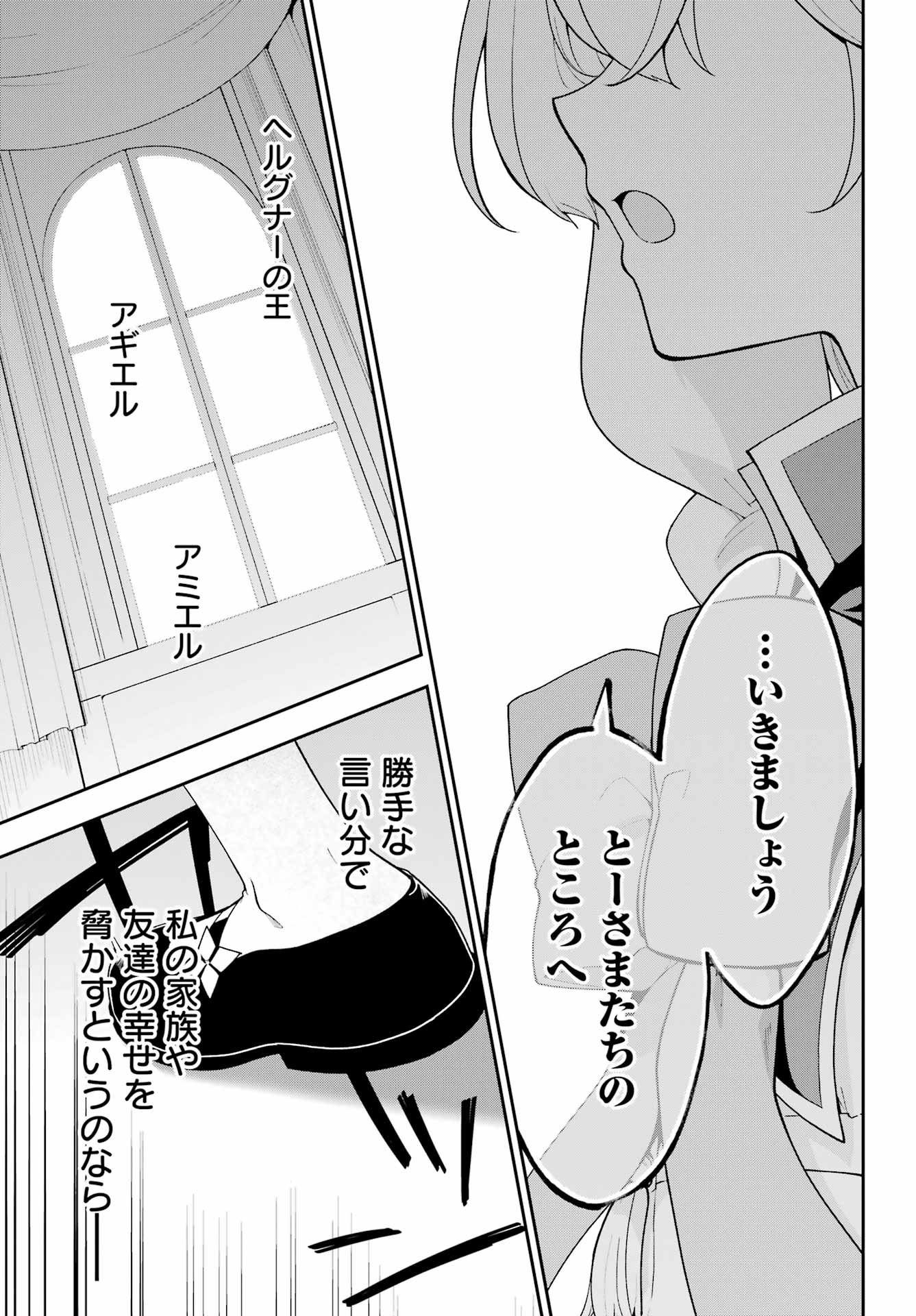 Chichi wa Eiyuu, Haha wa Seirei, Musume no Watashi wa Tenseisha. Chap 85 - Next Chap 86