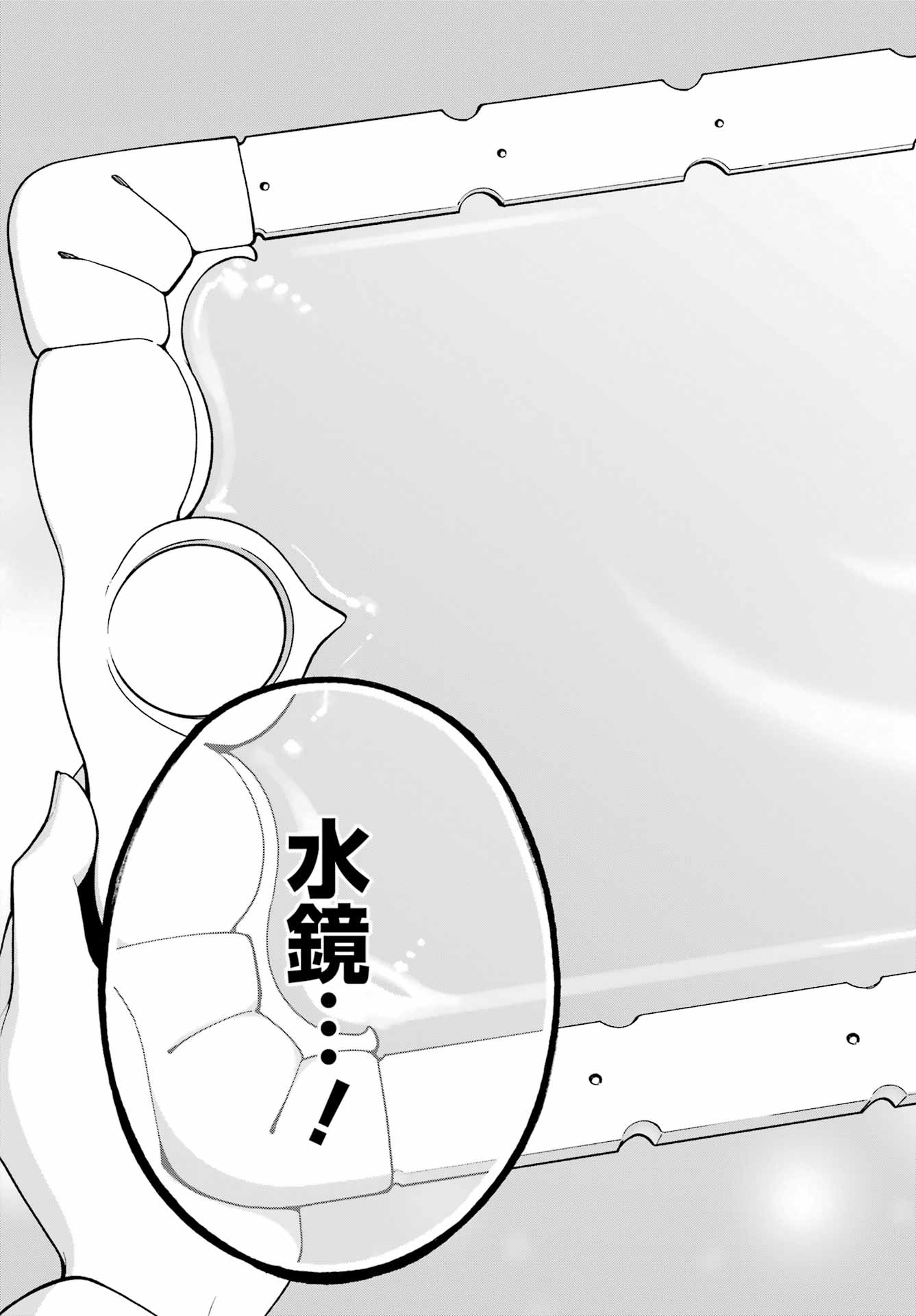 Chichi wa Eiyuu, Haha wa Seirei, Musume no Watashi wa Tenseisha. Chap 85 - Next Chap 86