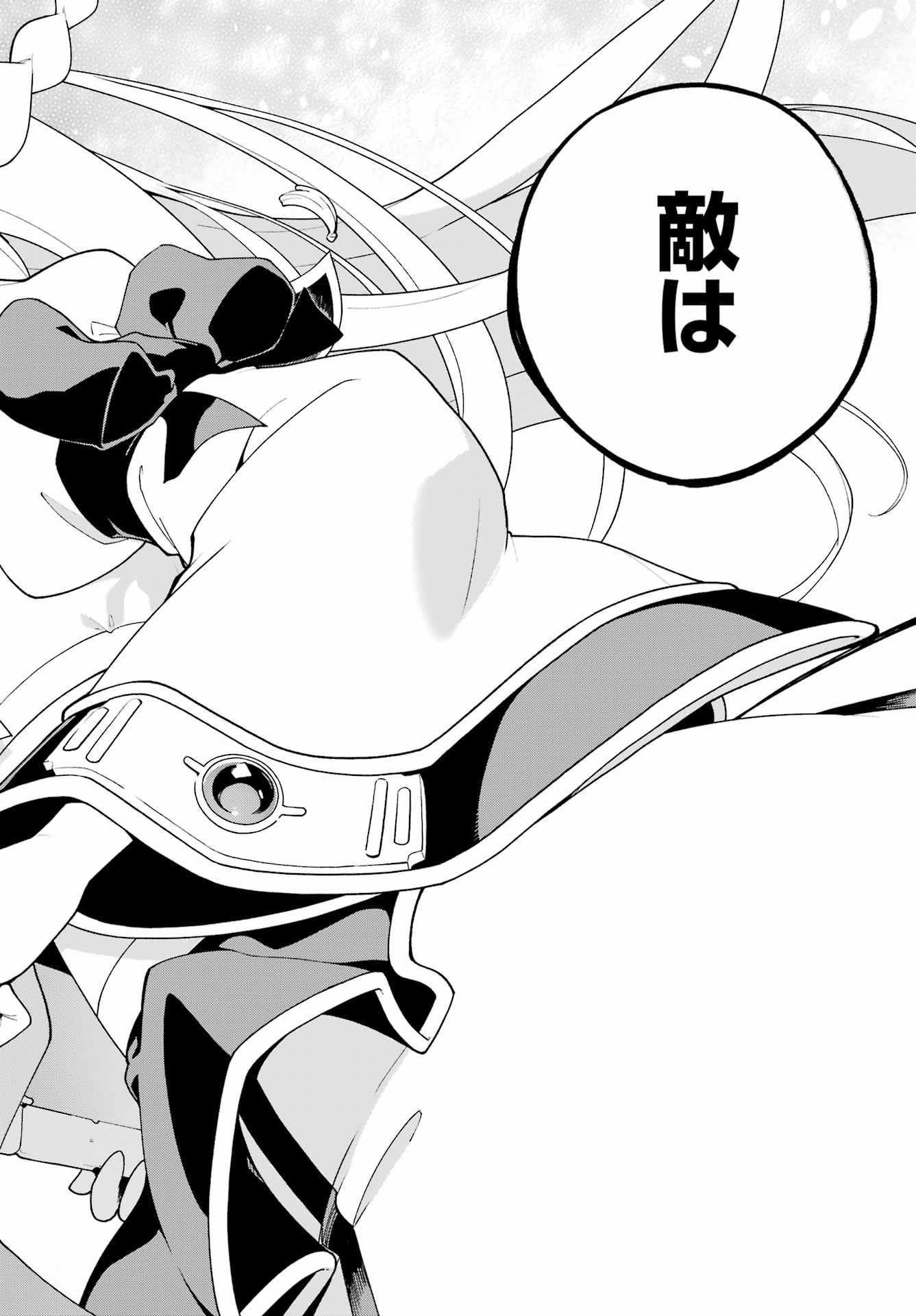 Chichi wa Eiyuu, Haha wa Seirei, Musume no Watashi wa Tenseisha. Chap 85 - Next Chap 86