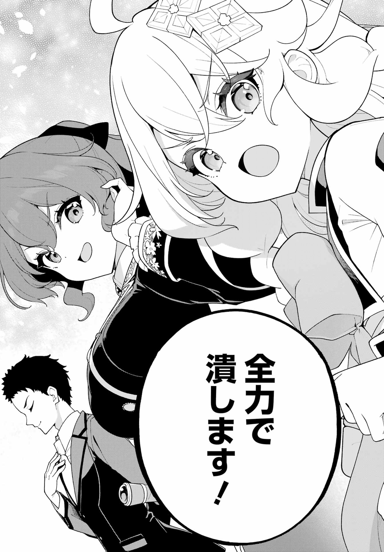 Chichi wa Eiyuu, Haha wa Seirei, Musume no Watashi wa Tenseisha. Chap 85 - Next Chap 86