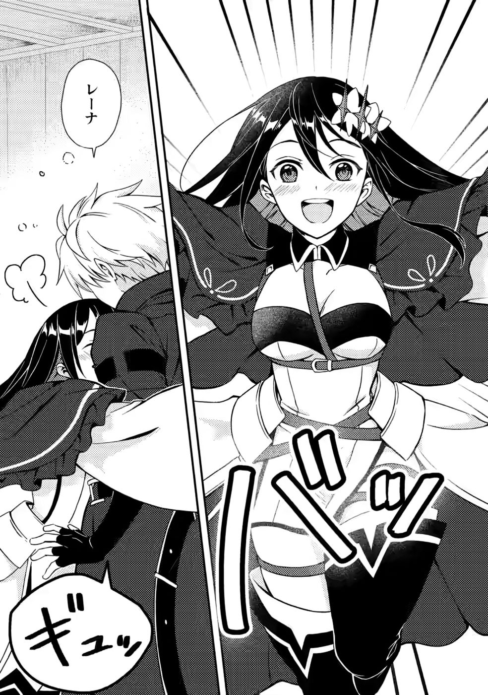 超難関ダンジョンで10万年修行した結果、世界最強に ~最弱無能の下剋上~ Chap 34 - Next Chap 35