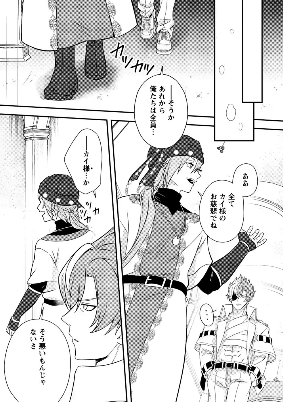 超難関ダンジョンで10万年修行した結果、世界最強に ~最弱無能の下剋上~ Chap 34 - Next Chap 35