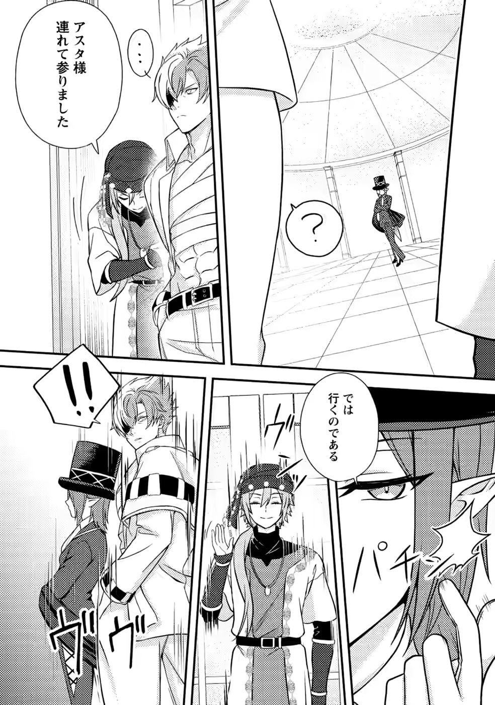 超難関ダンジョンで10万年修行した結果、世界最強に ~最弱無能の下剋上~ Chap 34 - Next Chap 35