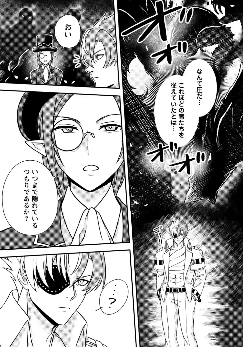 超難関ダンジョンで10万年修行した結果、世界最強に ~最弱無能の下剋上~ Chap 34 - Next Chap 35