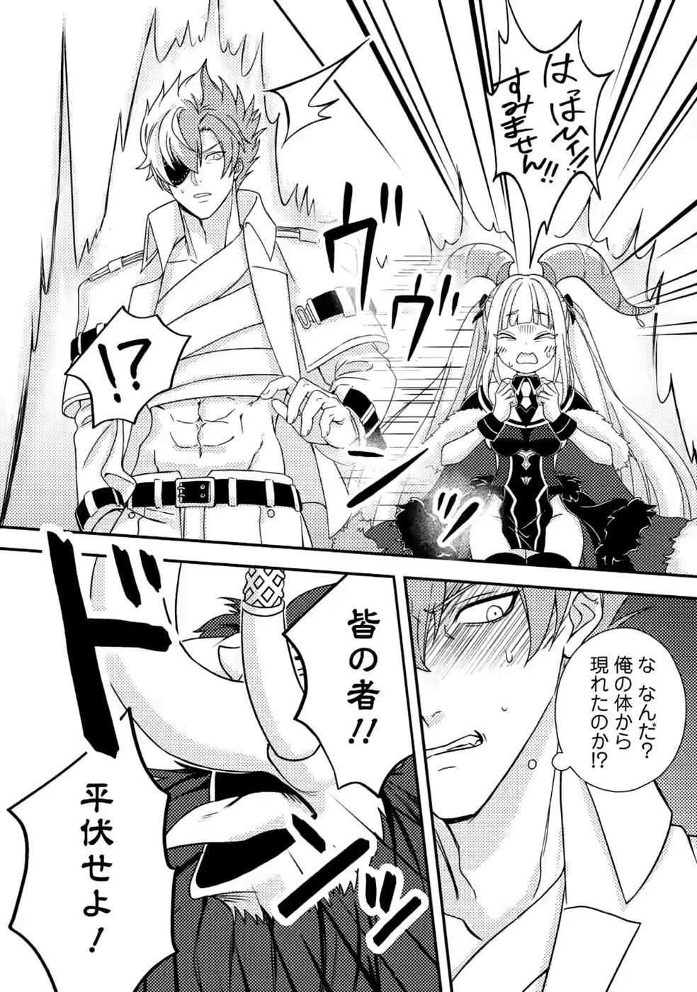超難関ダンジョンで10万年修行した結果、世界最強に ~最弱無能の下剋上~ Chap 34 - Next Chap 35