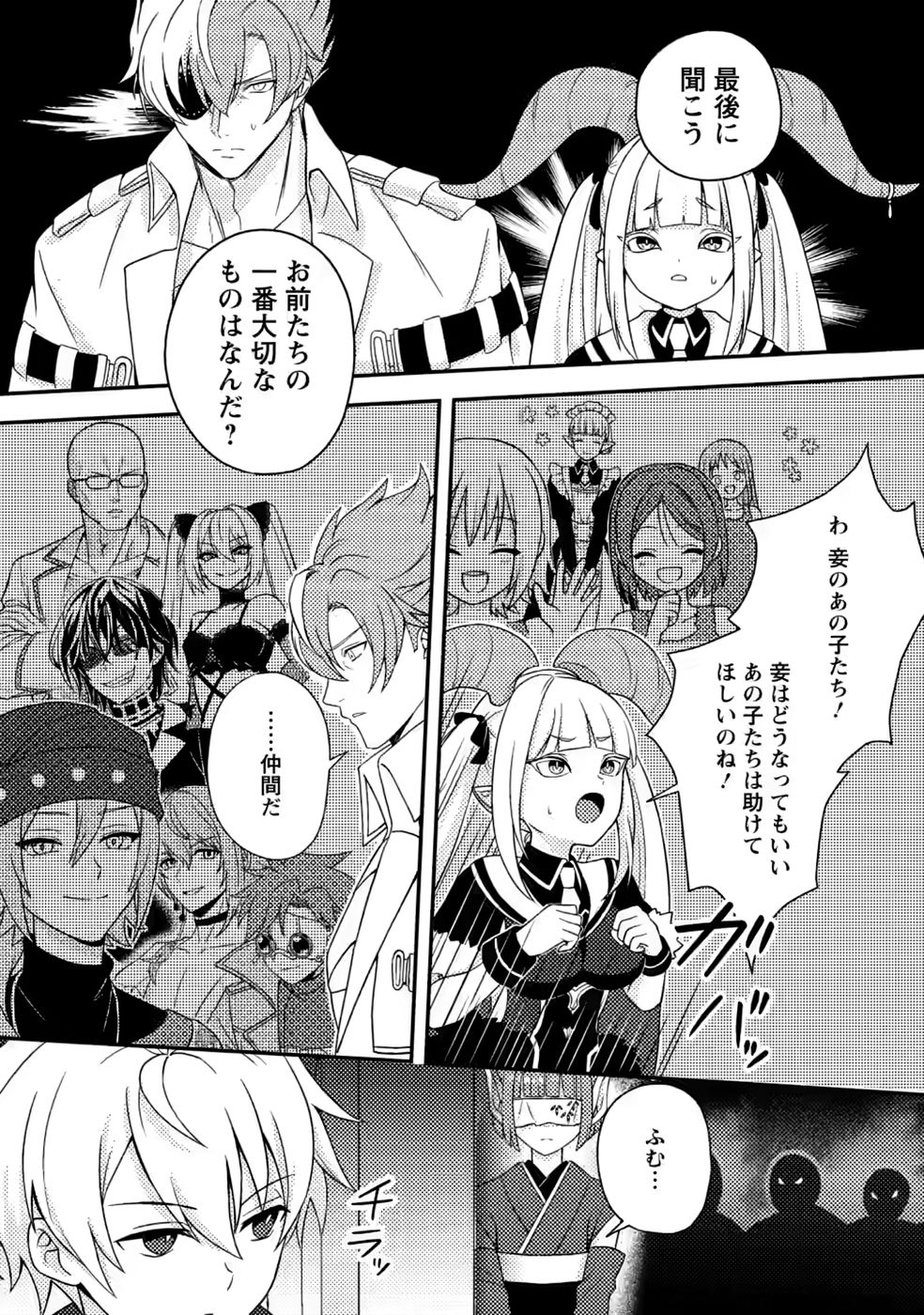超難関ダンジョンで10万年修行した結果、世界最強に ~最弱無能の下剋上~ Chap 34 - Next Chap 35