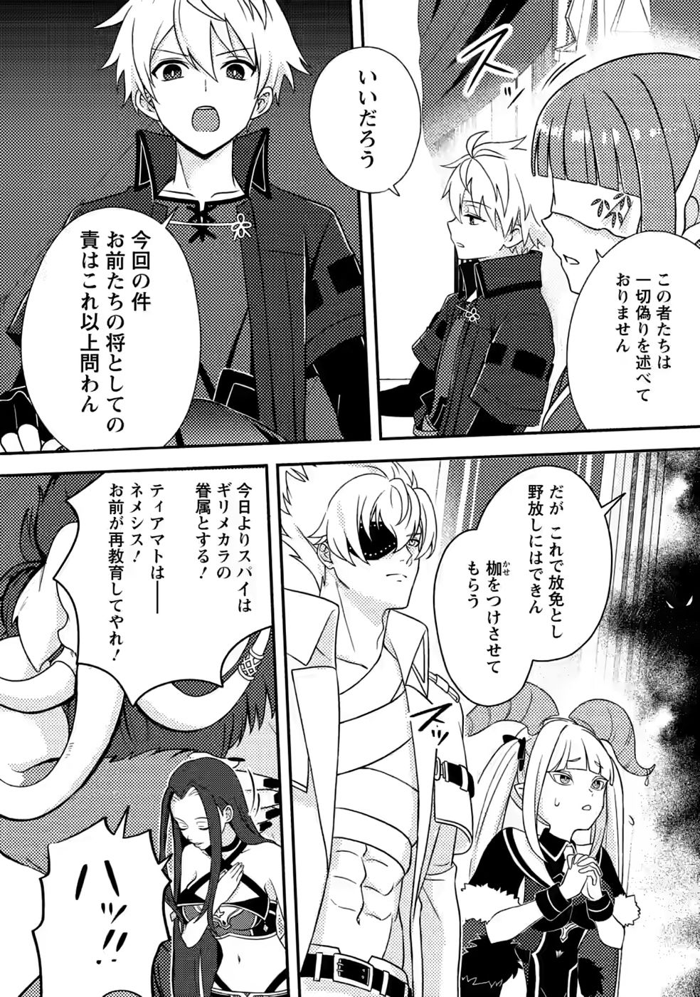 超難関ダンジョンで10万年修行した結果、世界最強に ~最弱無能の下剋上~ Chap 34 - Next Chap 35