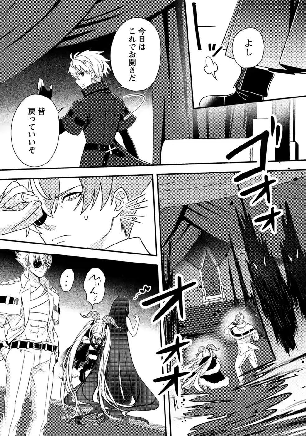 超難関ダンジョンで10万年修行した結果、世界最強に ~最弱無能の下剋上~ Chap 34 - Next Chap 35