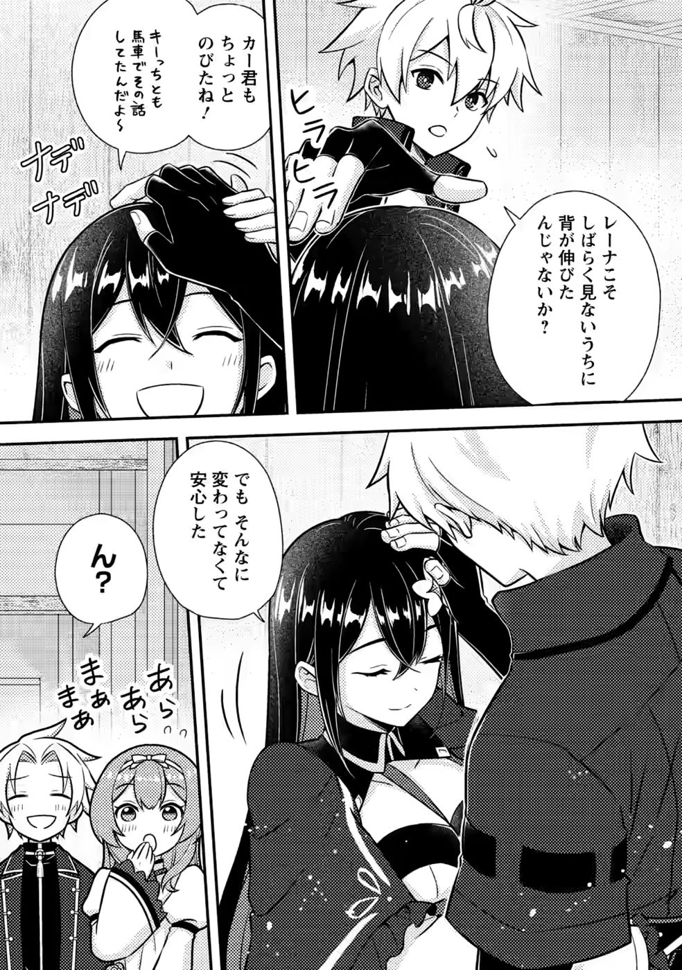 超難関ダンジョンで10万年修行した結果、世界最強に ~最弱無能の下剋上~ Chap 34 - Next Chap 35