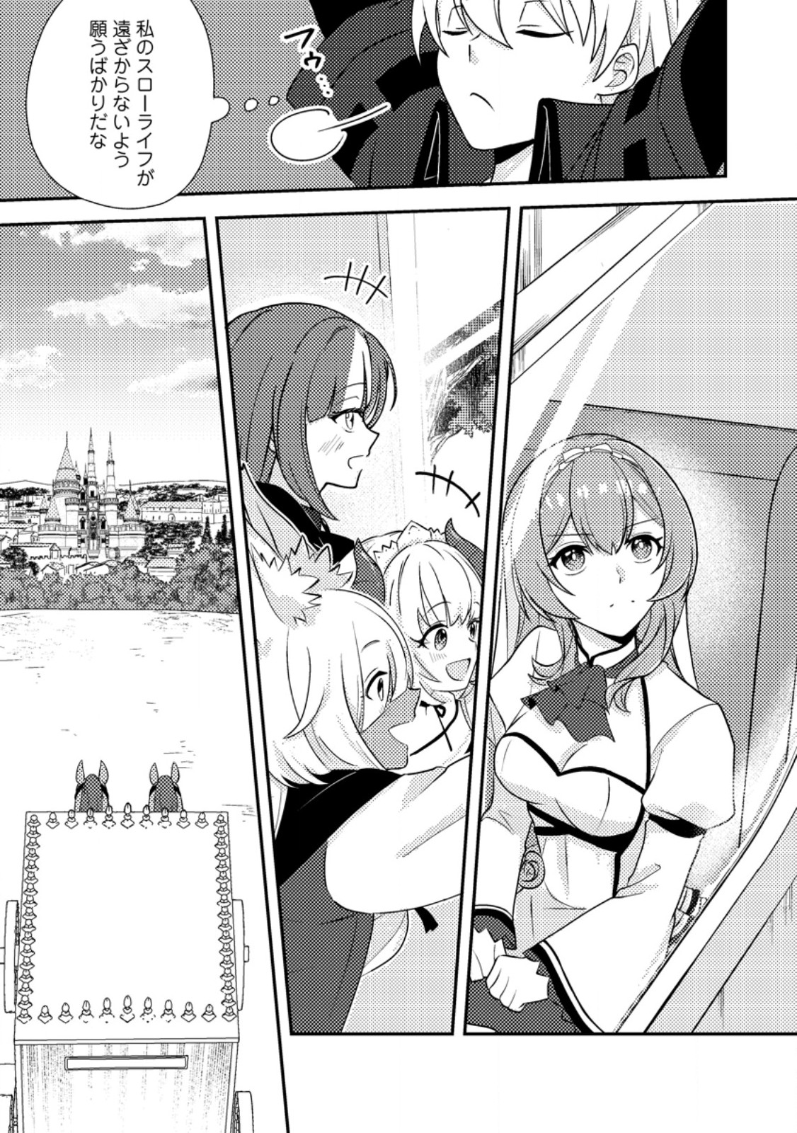 超難関ダンジョンで10万年修行した結果、世界最強に ~最弱無能の下剋上~ Chap 36.1 - Next Chap 37.1
