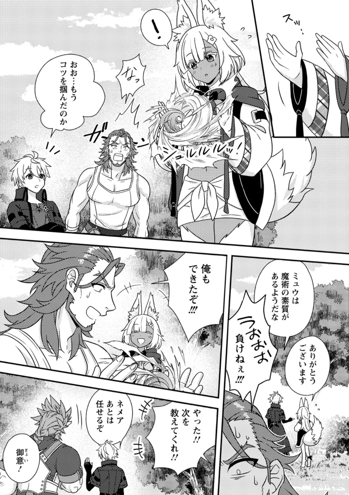 超難関ダンジョンで10万年修行した結果、世界最強に ~最弱無能の下剋上~ Chap 36.2 - Next Chap 37.2