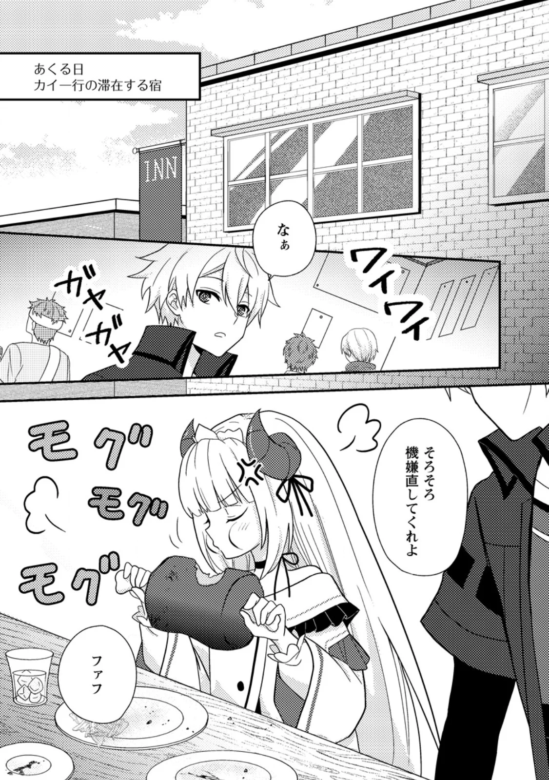 超難関ダンジョンで10万年修行した結果、世界最強に ~最弱無能の下剋上~ Chap 36.2 - Next Chap 37.2