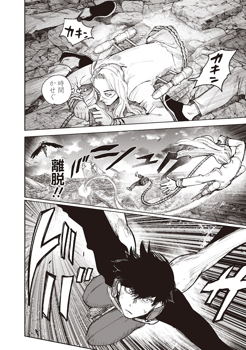 超人X Chap 73 - Next Chap 74