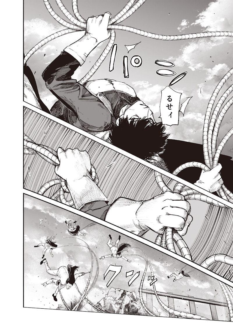 超人X Chap 73 - Next Chap 74