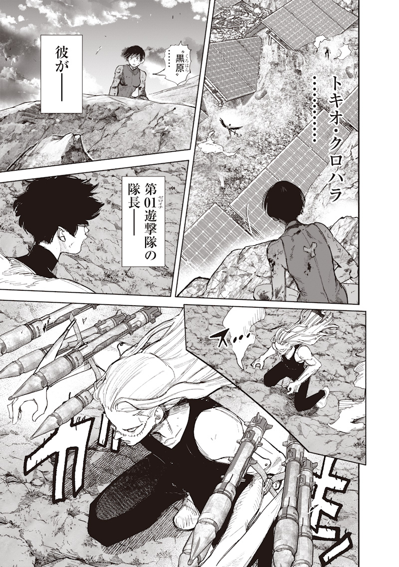 超人X Chap 73 - Next Chap 74