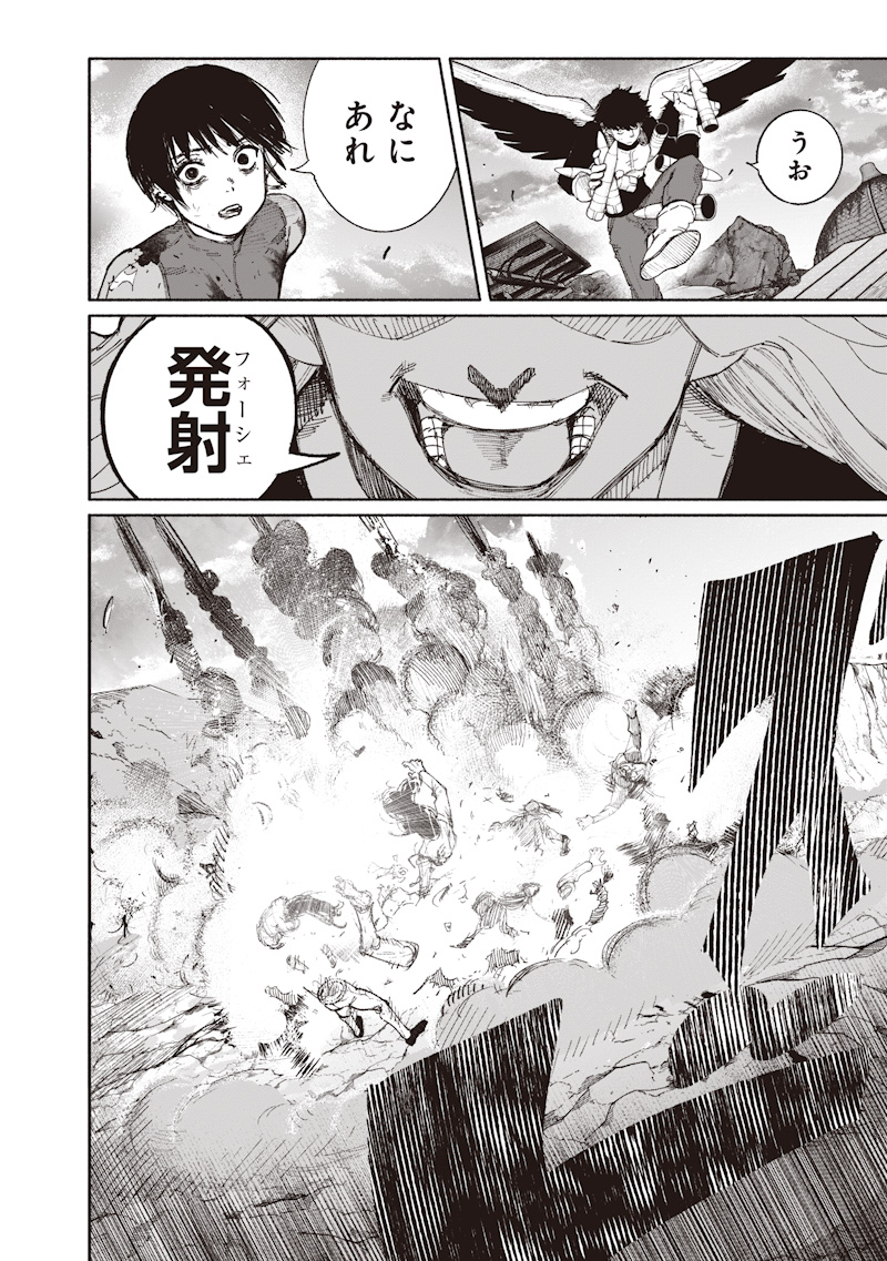 超人X Chap 73 - Next Chap 74