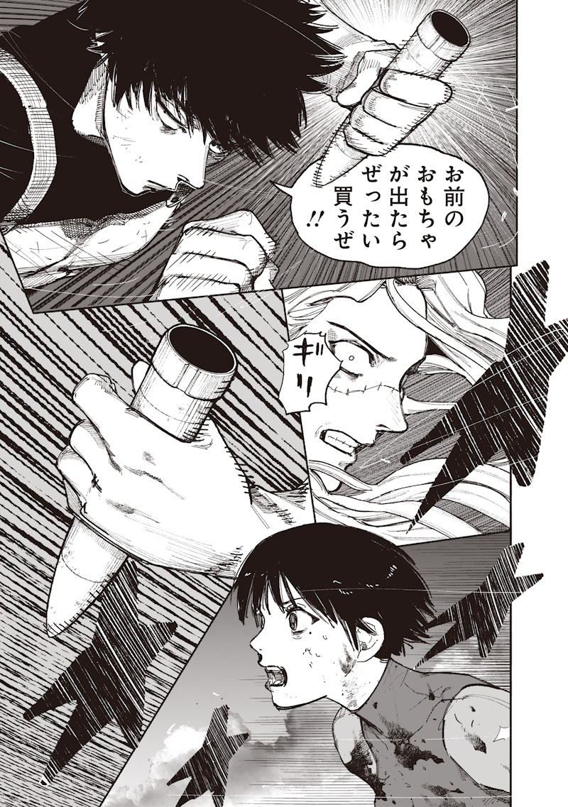 超人X Chap 73 - Next Chap 74