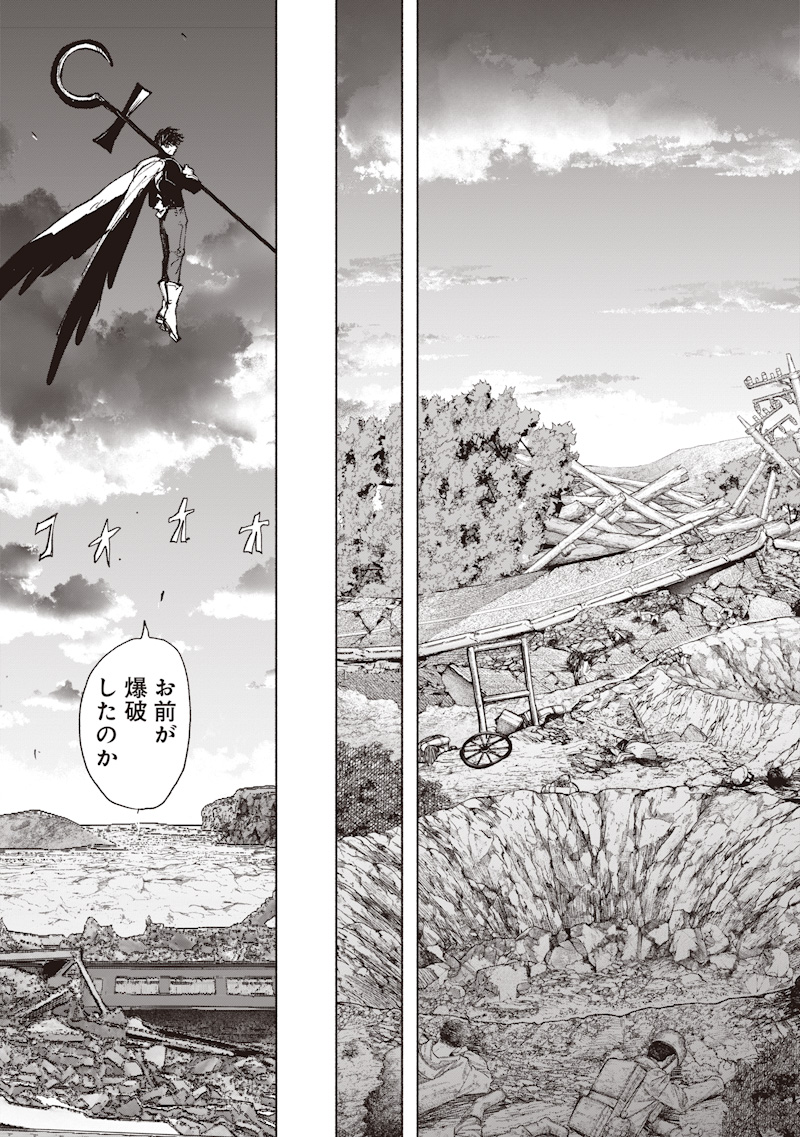 超人X Chap 73 - Next Chap 74