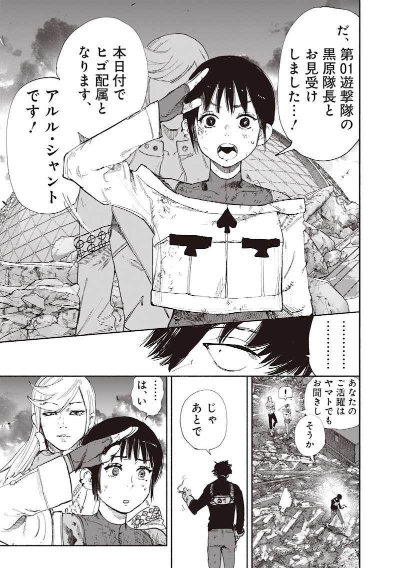 超人X Chap 73 - Next Chap 74