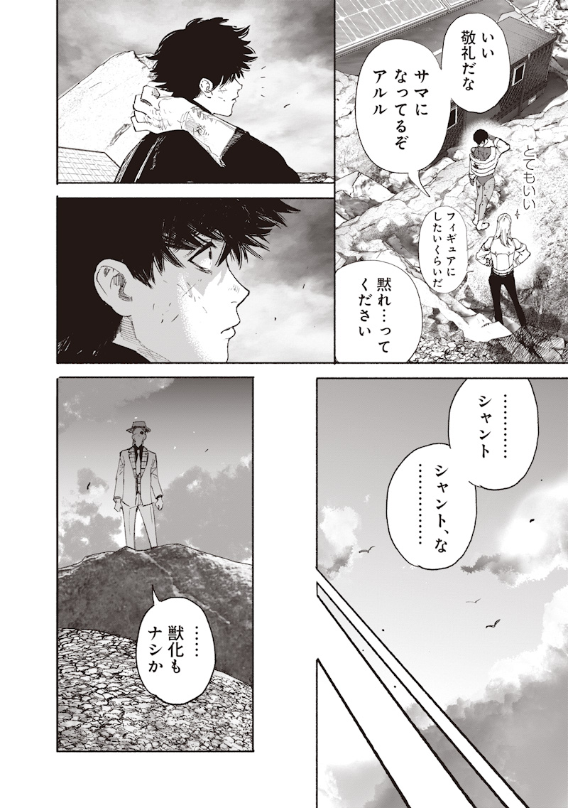超人X Chap 73 - Next Chap 74