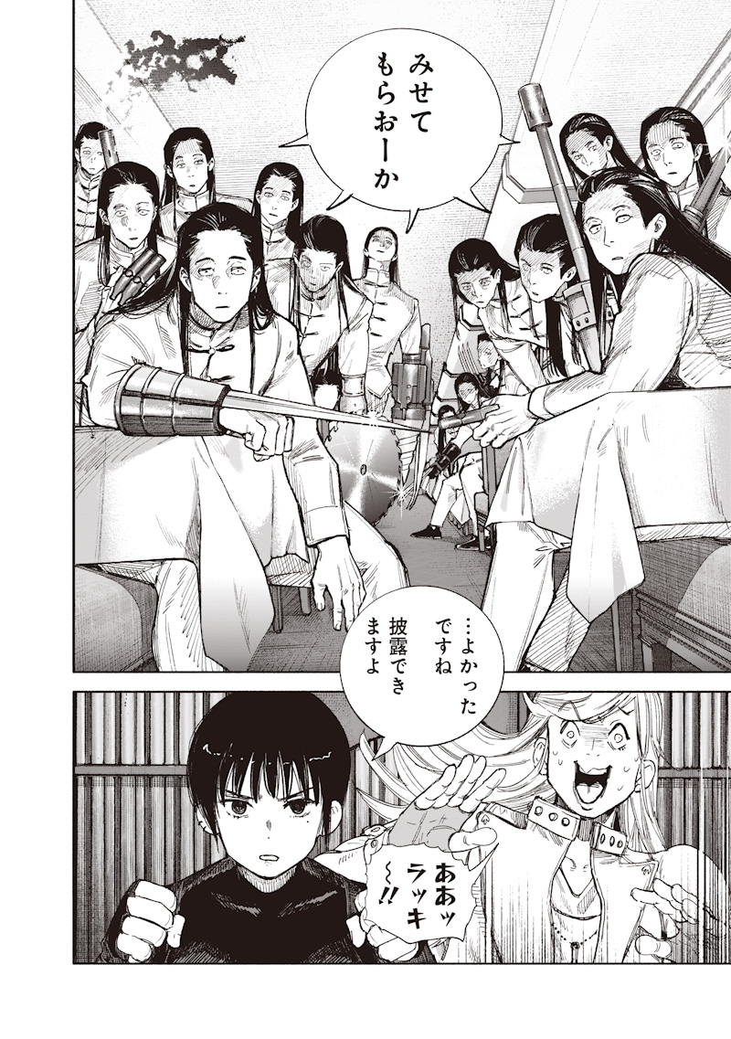 超人X Chap 72.2 - Next Chap 73.2