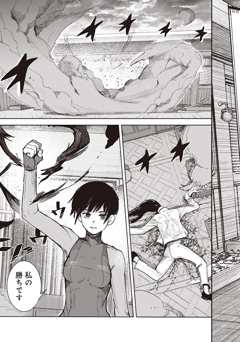 超人X Chap 72.2 - Next Chap 73.2